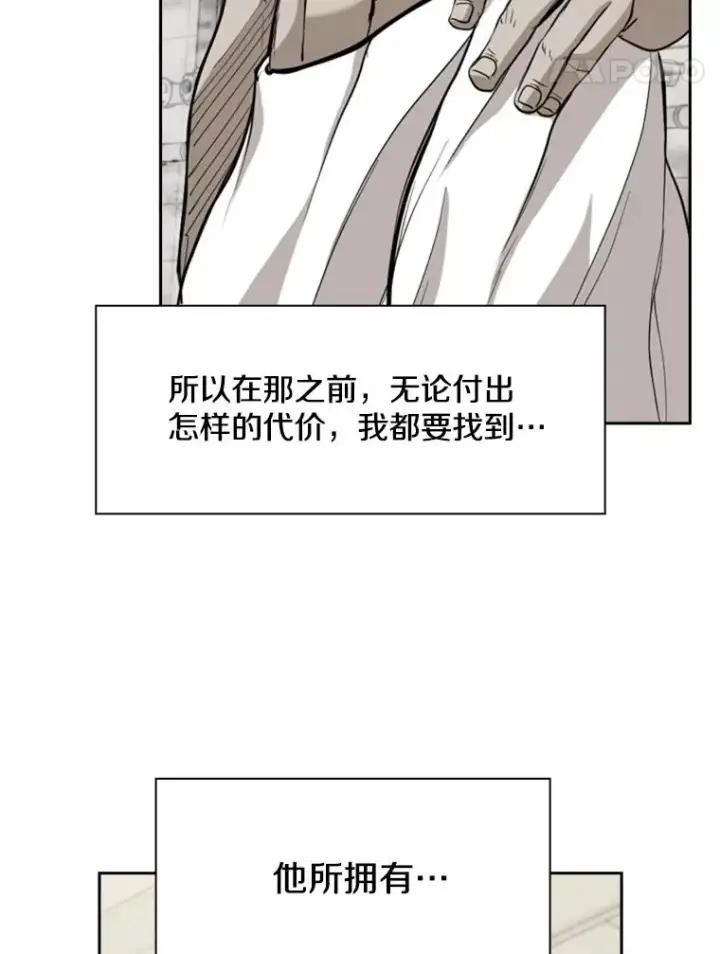 漫画《鲨鱼》183.警告第32张图