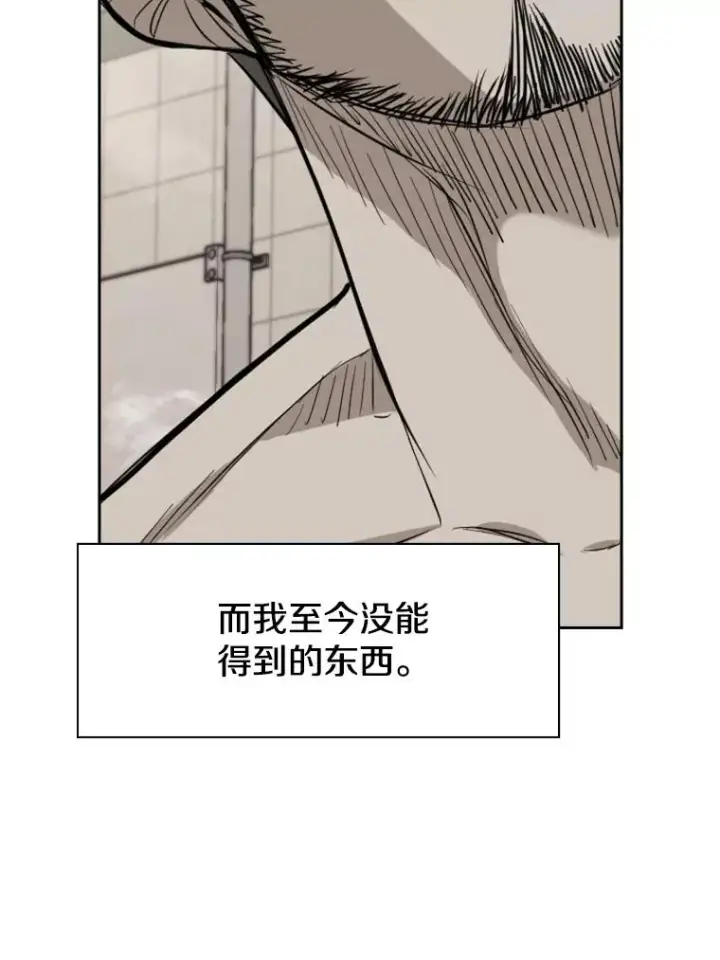 漫画《鲨鱼》183.警告第34张图