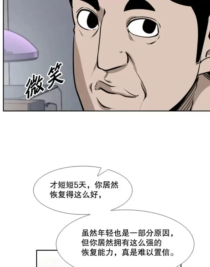 漫画《鲨鱼》183.警告第39张图
