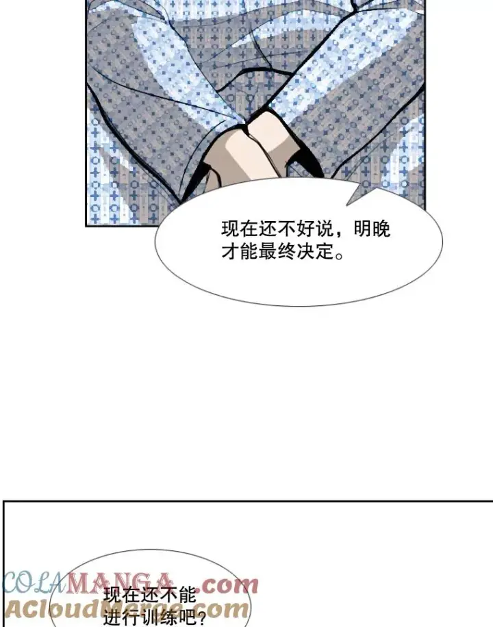 漫画《鲨鱼》183.警告第41张图