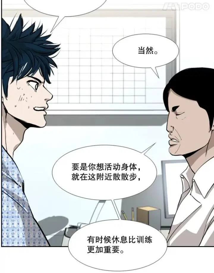 漫画《鲨鱼》183.警告第42张图