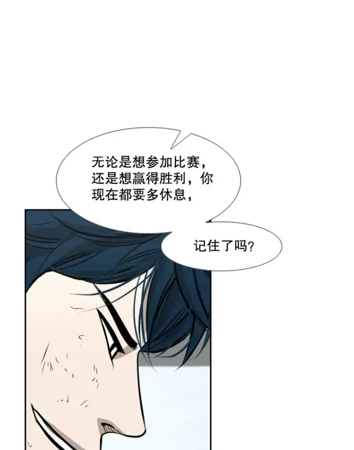 漫画《鲨鱼》183.警告第43张图