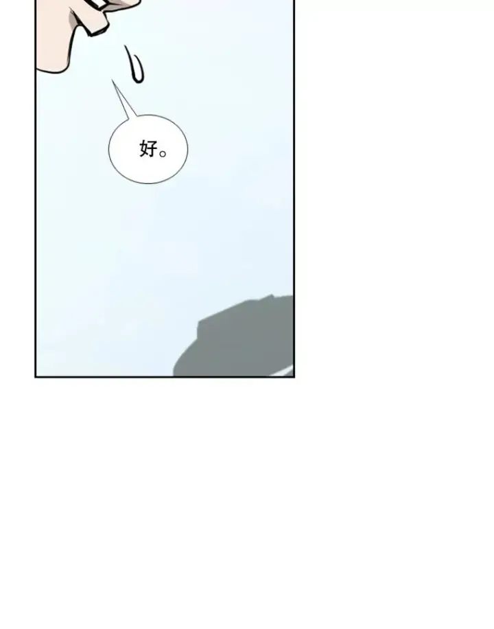 漫画《鲨鱼》183.警告第44张图