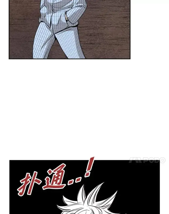 漫画《鲨鱼》183.警告第48张图