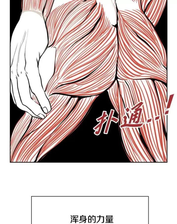 漫画《鲨鱼》183.警告第50张图