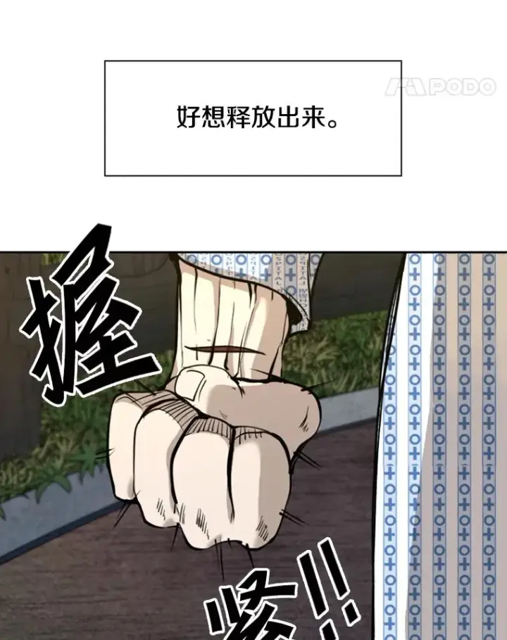 漫画《鲨鱼》183.警告第52张图