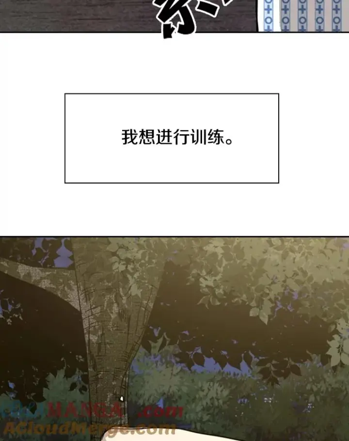 漫画《鲨鱼》183.警告第53张图