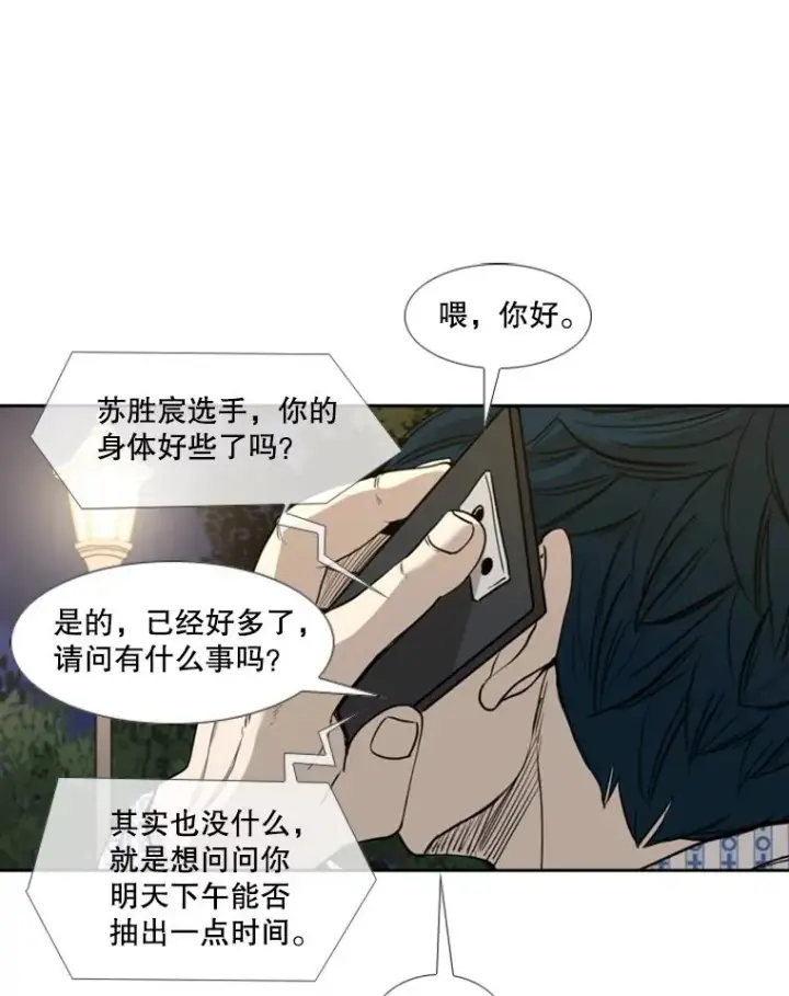漫画《鲨鱼》183.警告第59张图