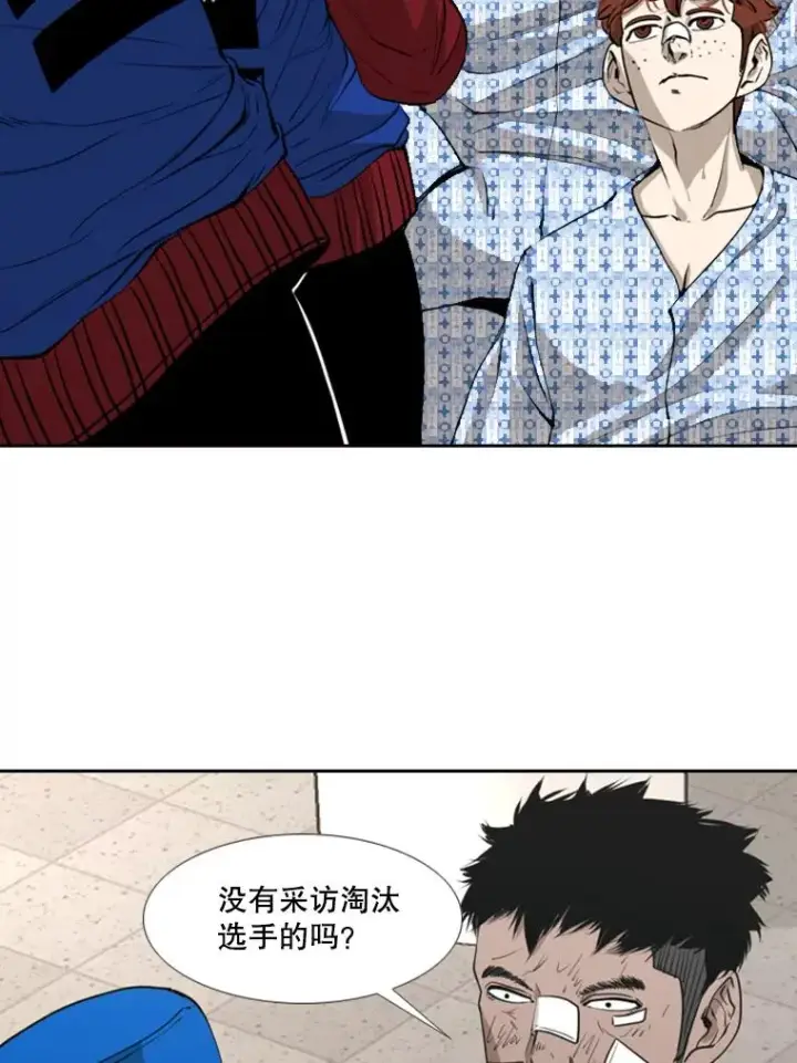 漫画《鲨鱼》183.警告第70张图