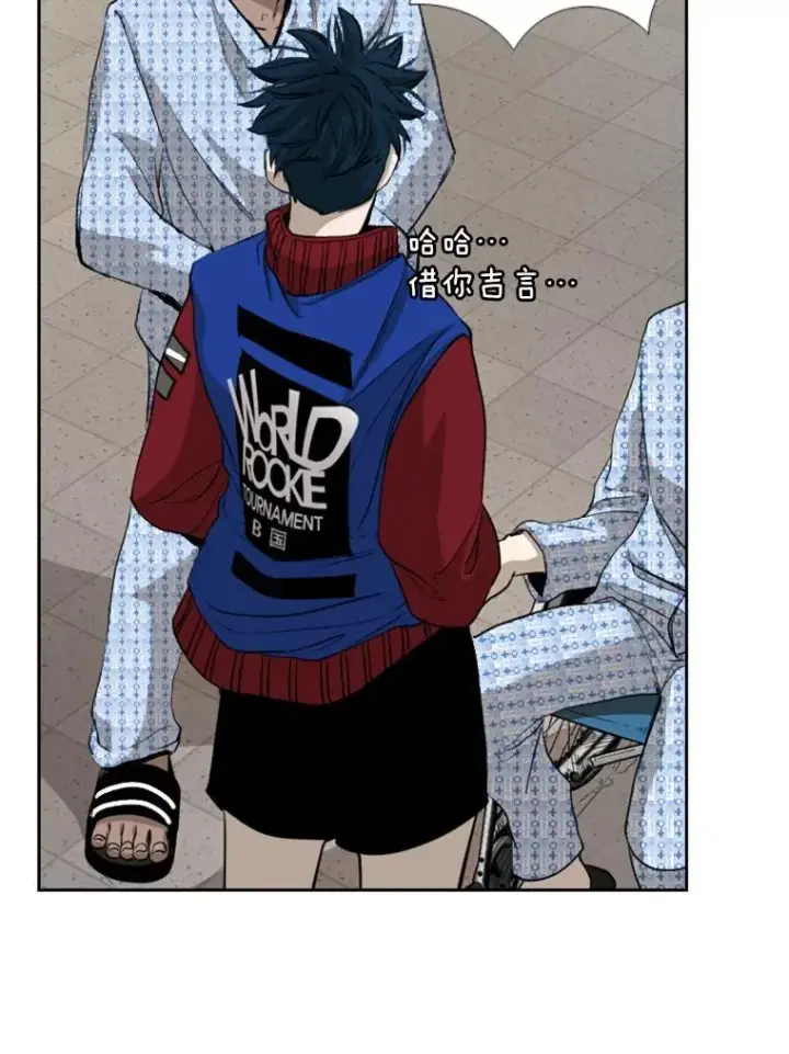 漫画《鲨鱼》183.警告第74张图
