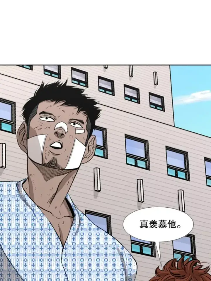漫画《鲨鱼》183.警告第80张图