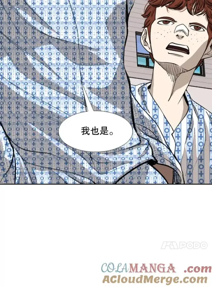 漫画《鲨鱼》183.警告第81张图