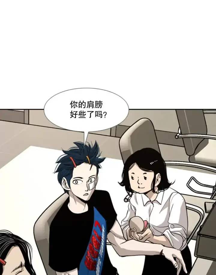 漫画《鲨鱼》183.警告第84张图