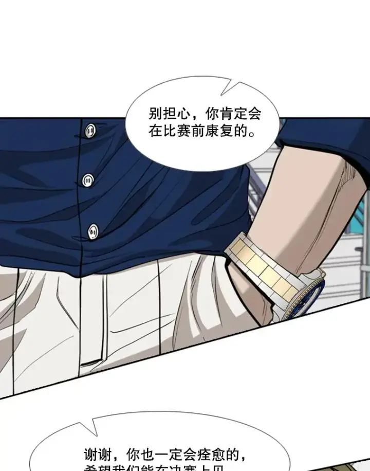 漫画《鲨鱼》183.警告第86张图