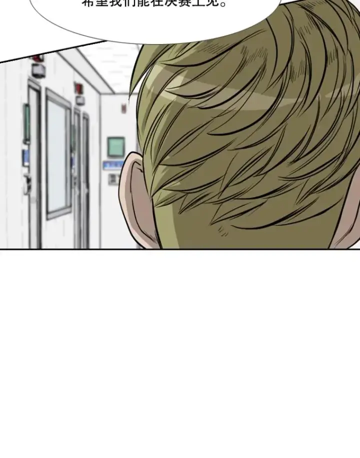 漫画《鲨鱼》183.警告第87张图