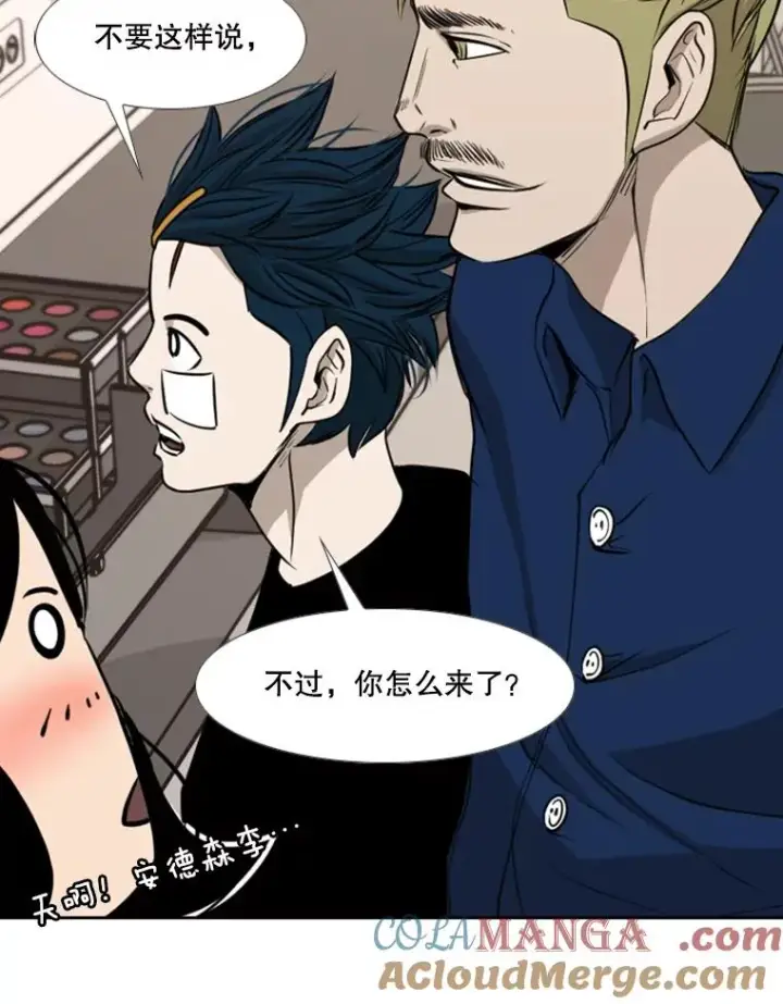 漫画《鲨鱼》183.警告第93张图