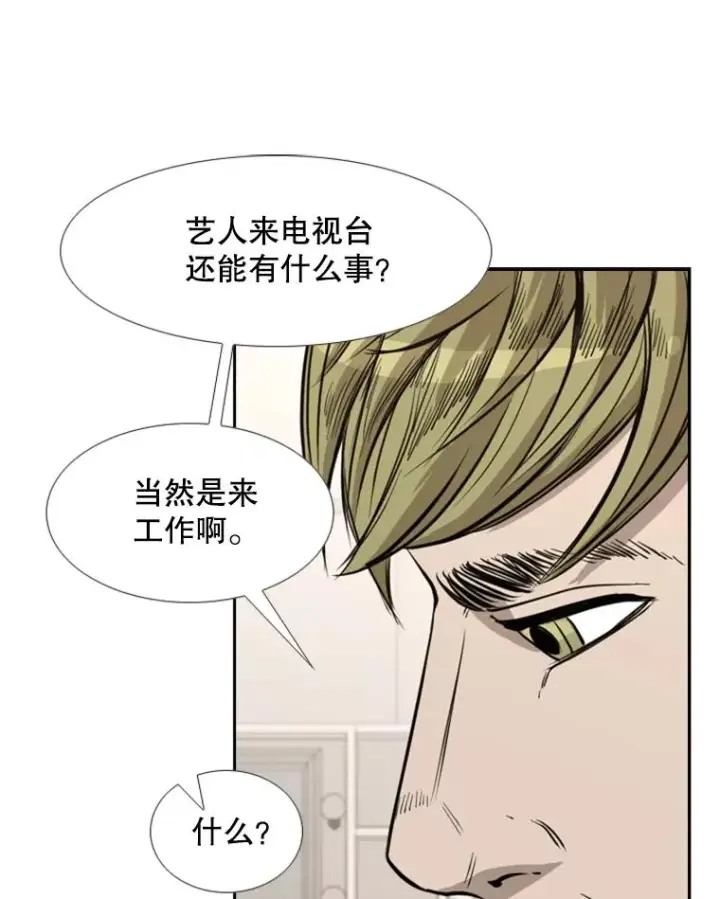 漫画《鲨鱼》183.警告第94张图