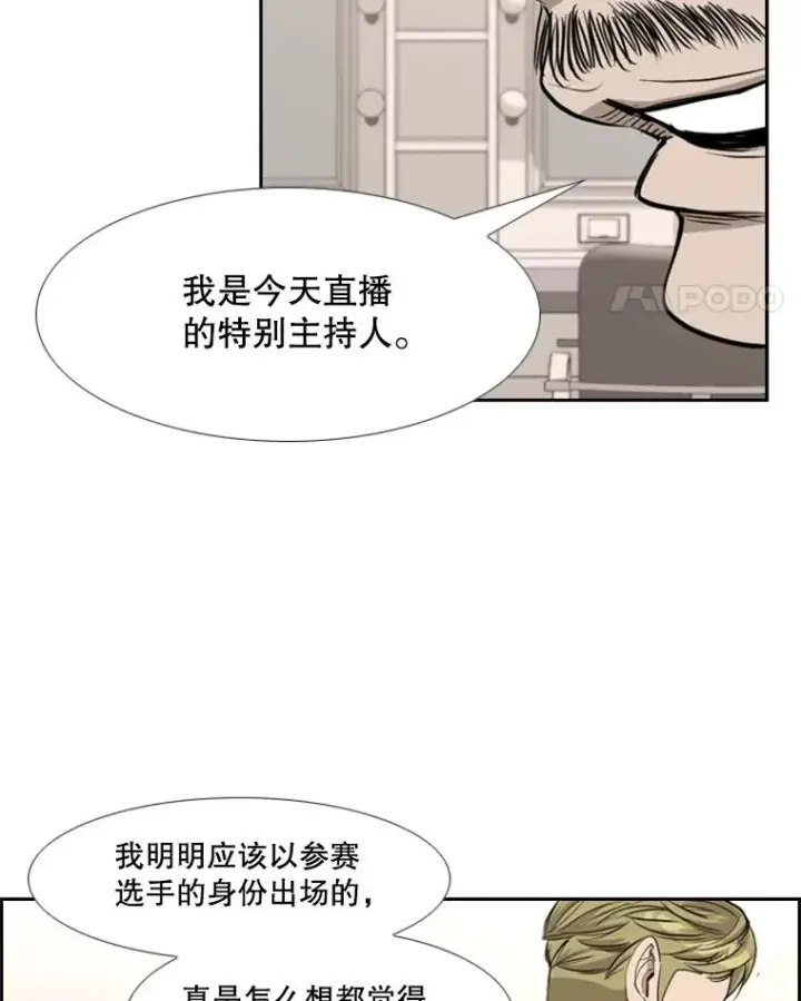 漫画《鲨鱼》183.警告第95张图