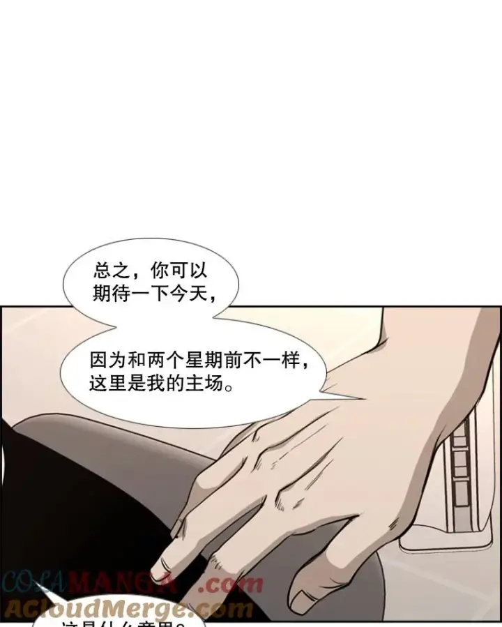 漫画《鲨鱼》183.警告第97张图