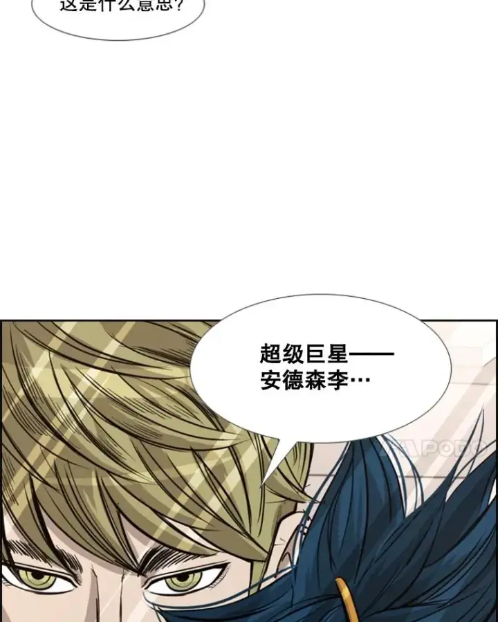 漫画《鲨鱼》183.警告第98张图