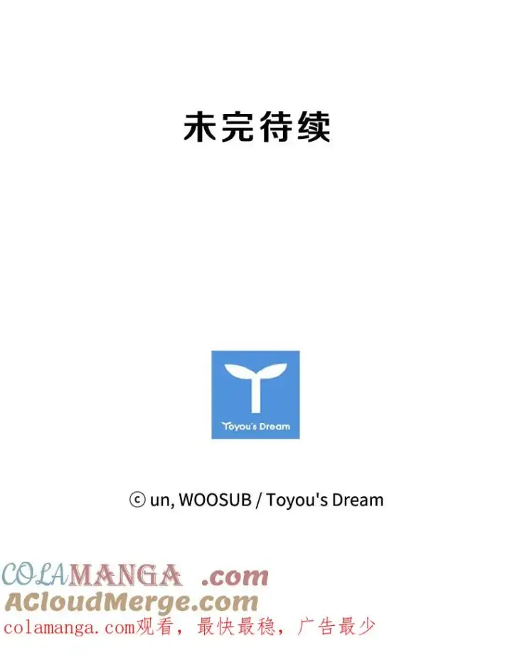 漫画《鲨鱼》184.8强直播第101张图