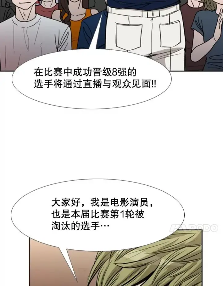 漫画《鲨鱼》184.8强直播第11张图