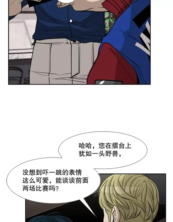 漫画《鲨鱼》184.8强直播第24张图