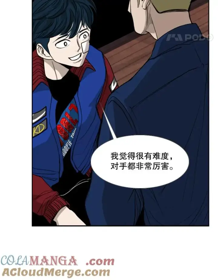 漫画《鲨鱼》184.8强直播第25张图