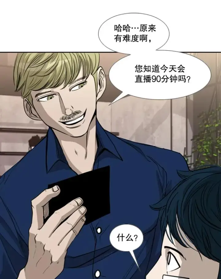 漫画《鲨鱼》184.8强直播第26张图