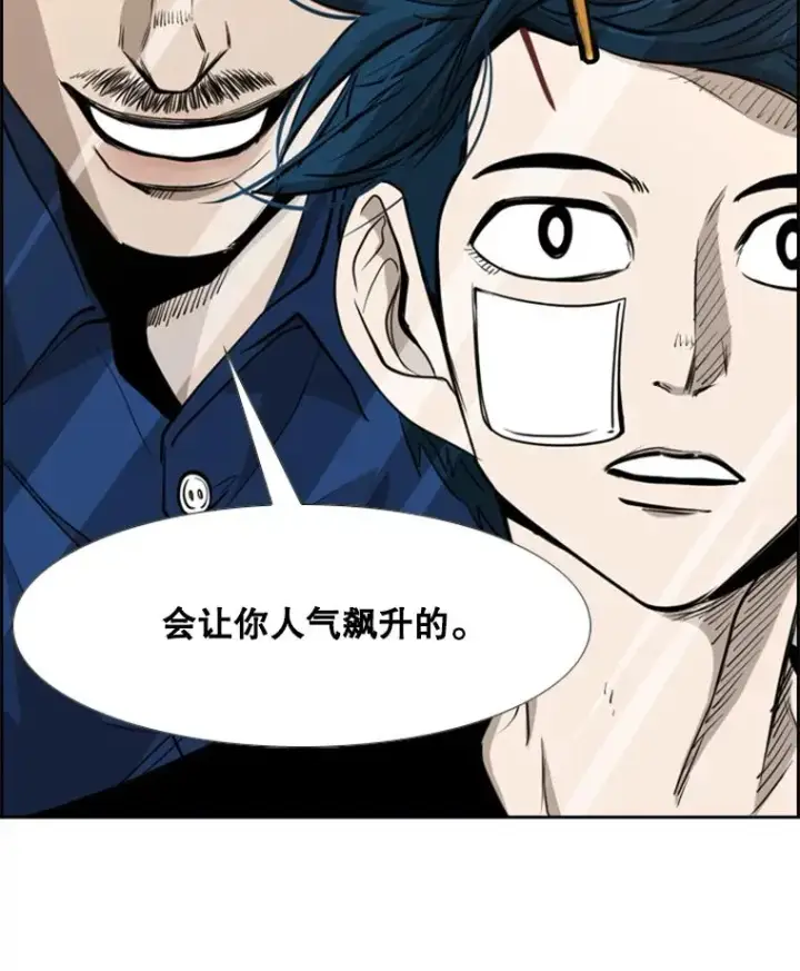 漫画《鲨鱼》184.8强直播第3张图