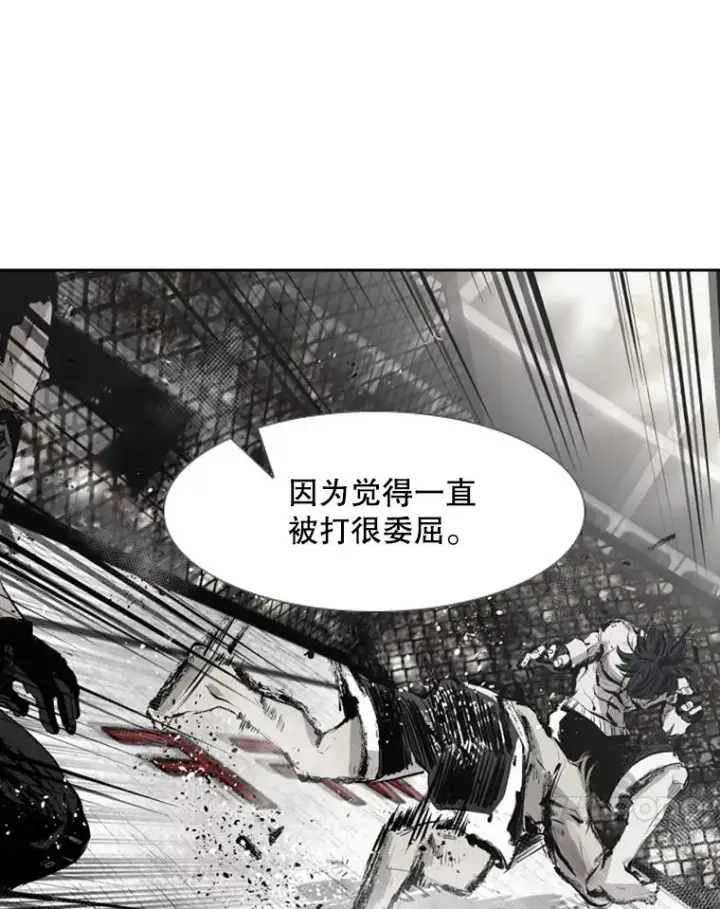 漫画《鲨鱼》184.8强直播第31张图