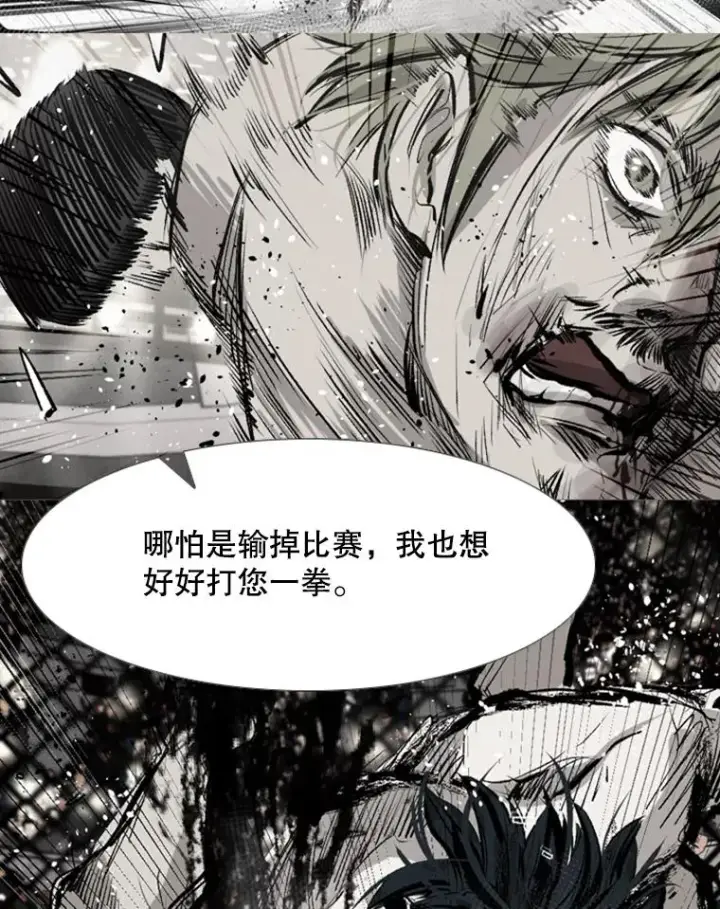 漫画《鲨鱼》184.8强直播第32张图