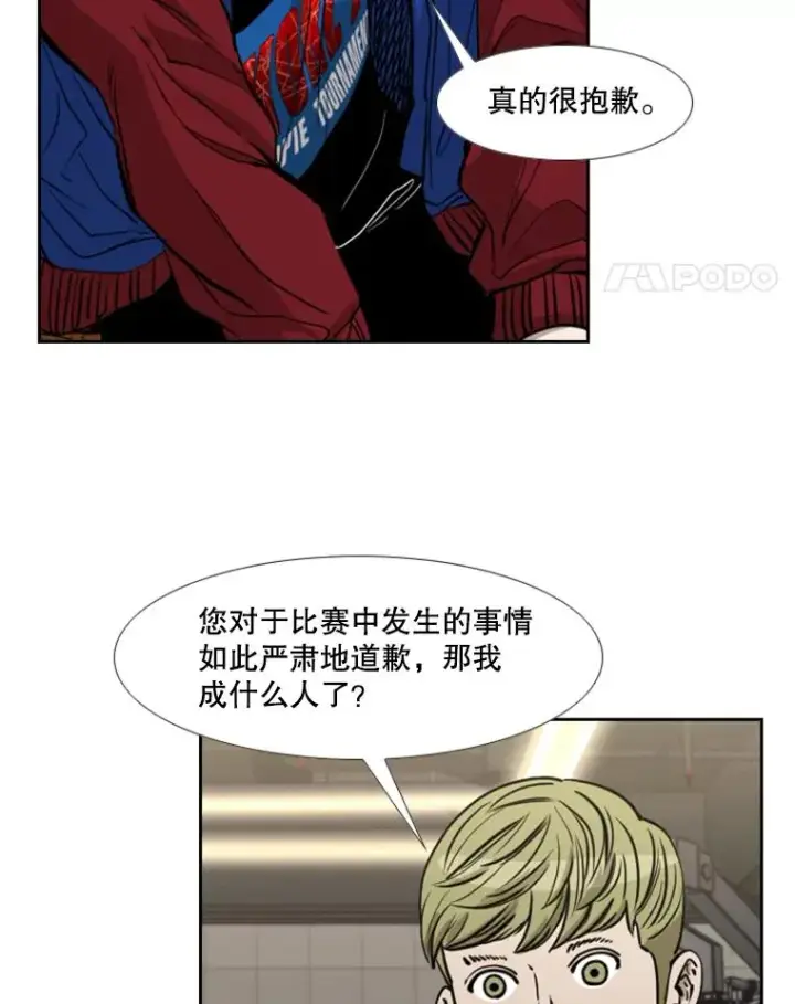 漫画《鲨鱼》184.8强直播第35张图