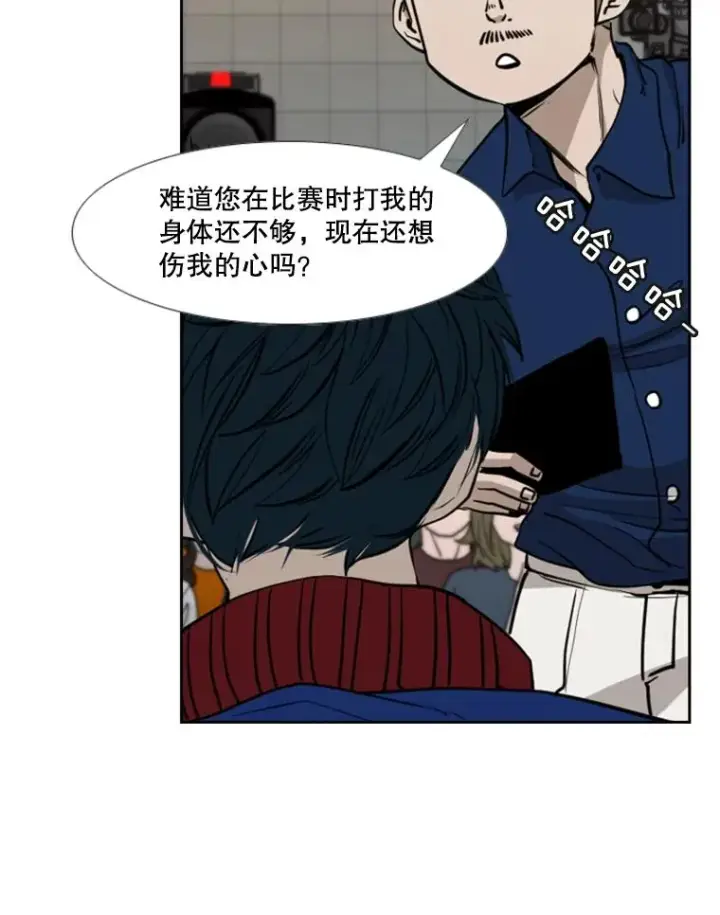 漫画《鲨鱼》184.8强直播第36张图