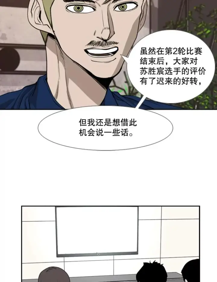 漫画《鲨鱼》184.8强直播第40张图