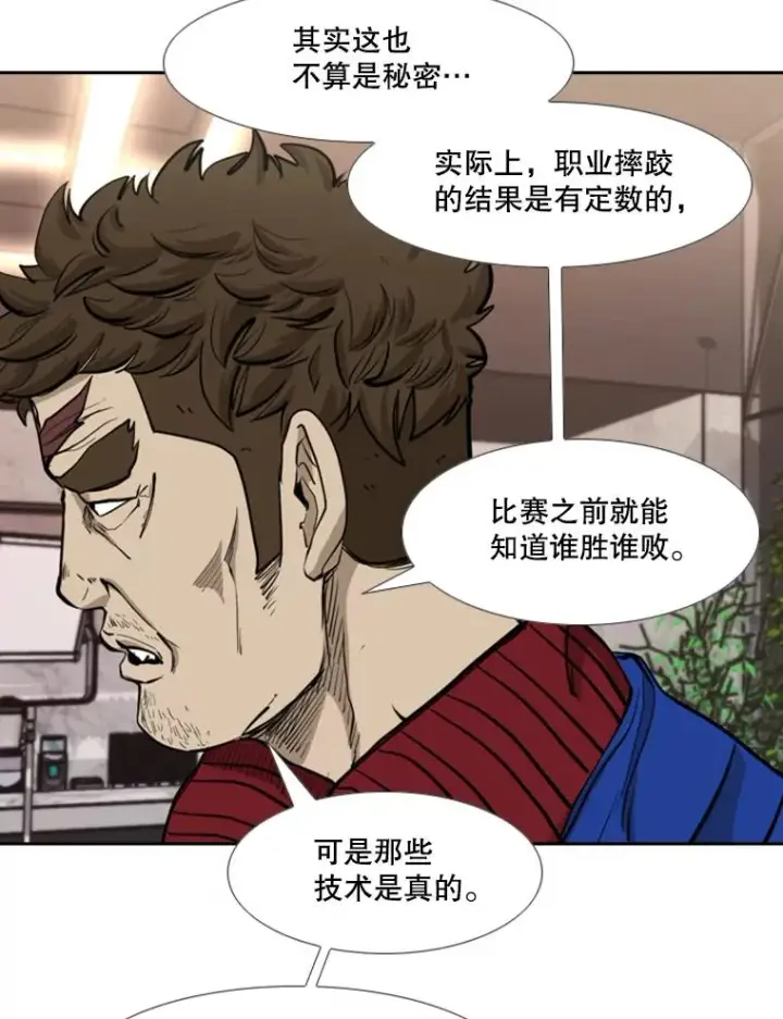 漫画《鲨鱼》184.8强直播第47张图