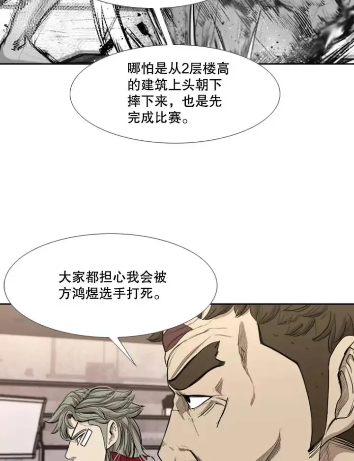 漫画《鲨鱼》184.8强直播第50张图