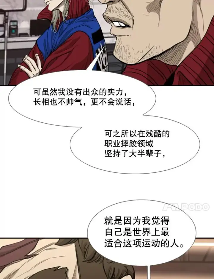漫画《鲨鱼》184.8强直播第51张图