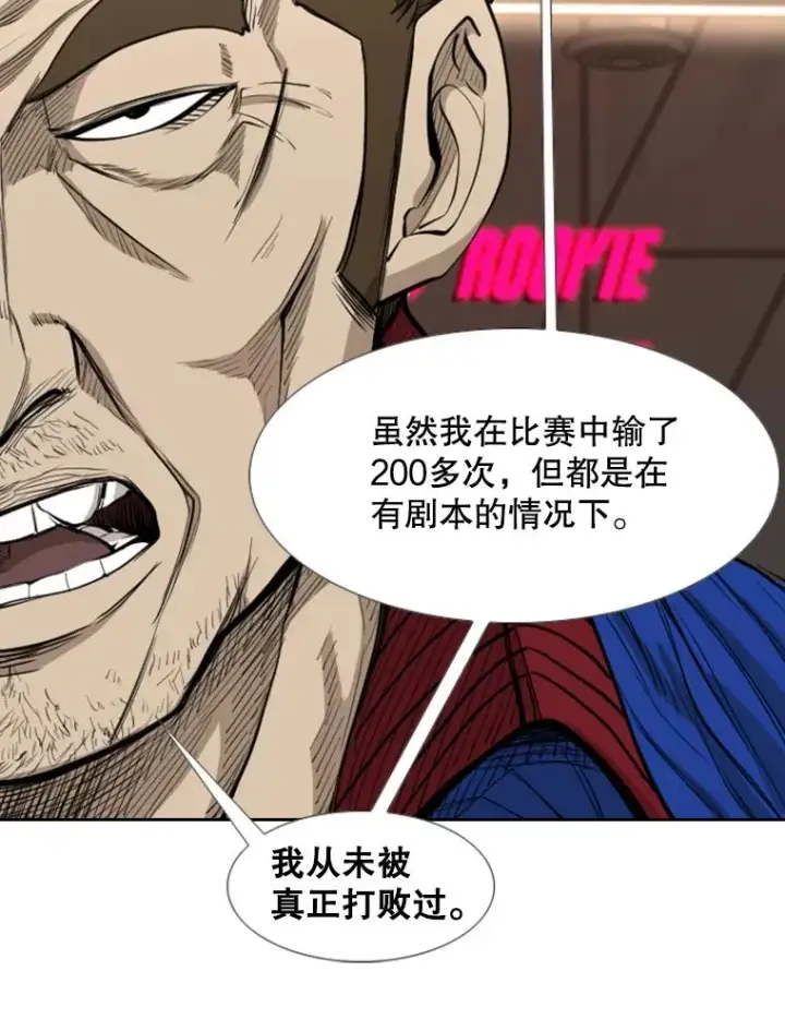 漫画《鲨鱼》184.8强直播第52张图
