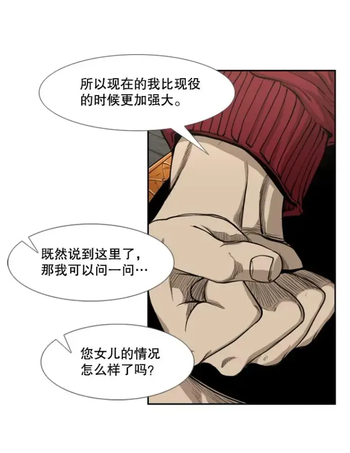 漫画《鲨鱼》184.8强直播第54张图