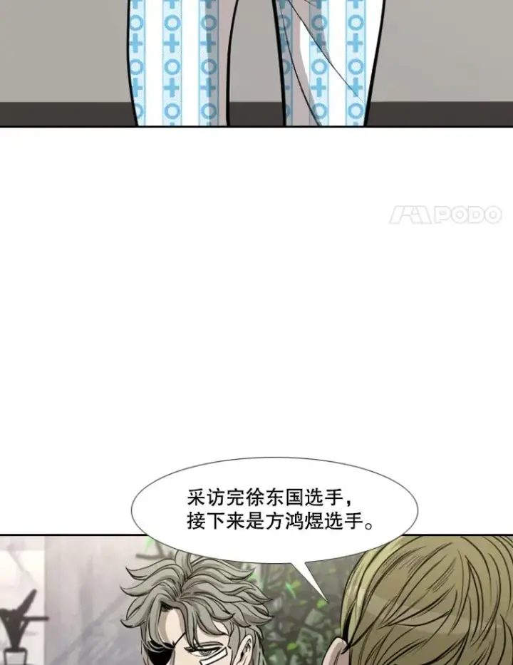 漫画《鲨鱼》184.8强直播第58张图