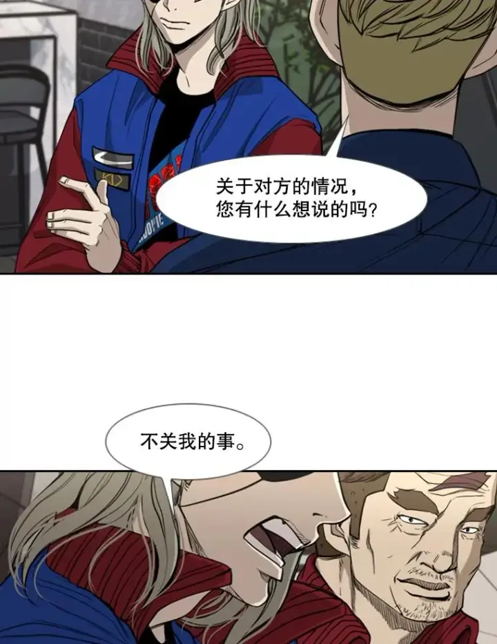 漫画《鲨鱼》184.8强直播第59张图