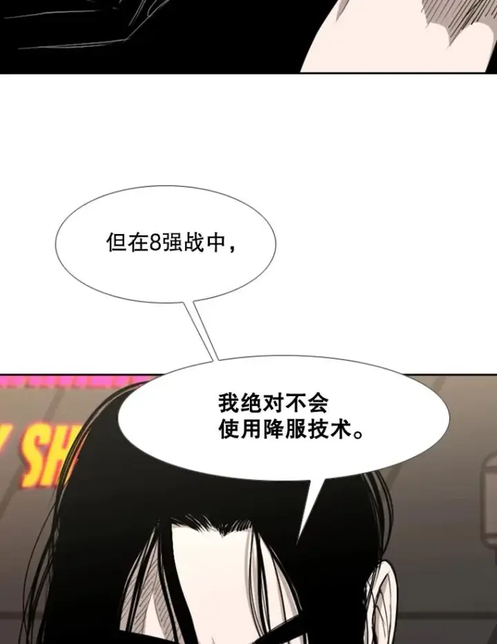 漫画《鲨鱼》184.8强直播第63张图