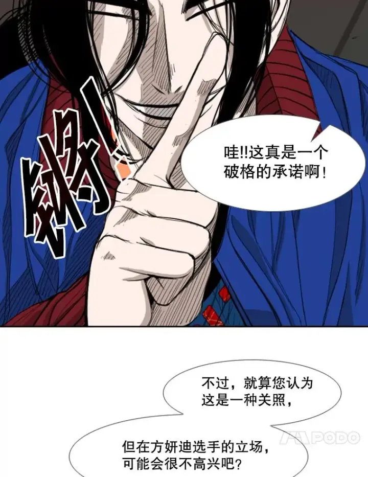 漫画《鲨鱼》184.8强直播第64张图