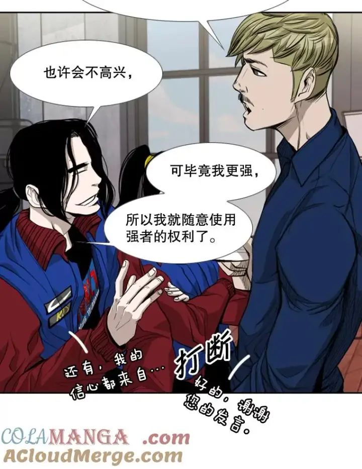 漫画《鲨鱼》184.8强直播第65张图