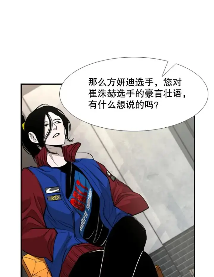 漫画《鲨鱼》184.8强直播第66张图