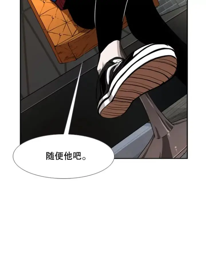 漫画《鲨鱼》184.8强直播第67张图