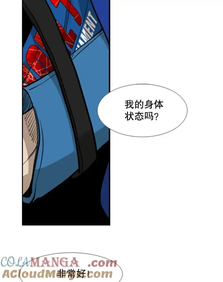 漫画《鲨鱼》184.8强直播第69张图