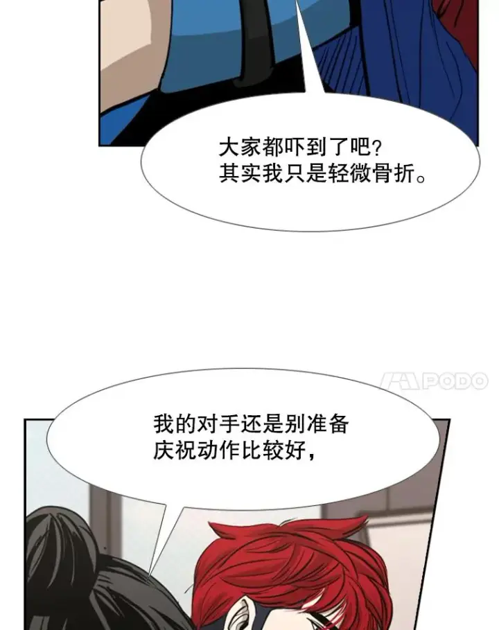 漫画《鲨鱼》184.8强直播第71张图
