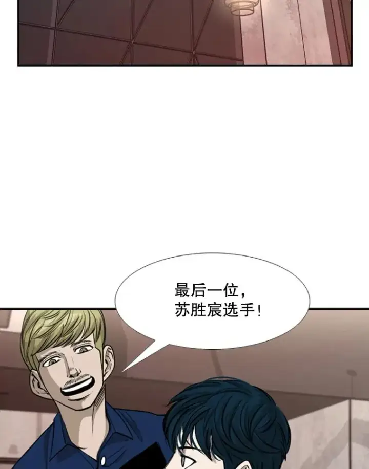 漫画《鲨鱼》184.8强直播第80张图